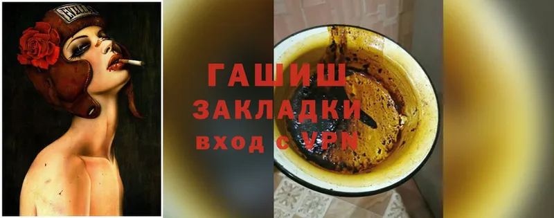 Гашиш Изолятор  Невинномысск 